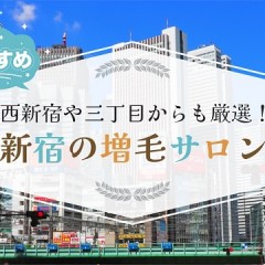 シールエクステのメリットデメリット