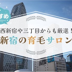 京都で厳選したオススメの育毛サロン13選！発毛サロンをお探しの方も必見です！