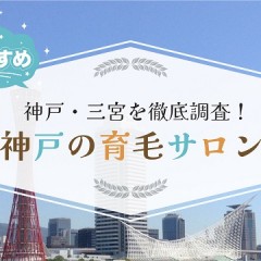 若い女性でも薄毛になる！育毛ケアには早期対策が重要です！