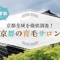 若い女性でも薄毛になる！育毛ケアには早期対策が重要です！