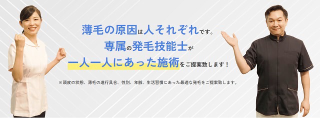 新潟の育毛サロン26