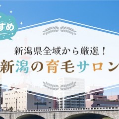 あんなに悩んでいた薄毛も遺伝子レベルで解決！