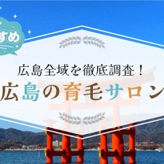 ヘアコンタクトって何？