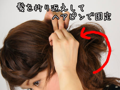 面長の方にぴったり！顔を丸く見せられるサイドヘアアレンジ4