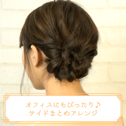 今すぐできる 簡単ヘアアレンジ動画 クール ヘアレシピ 頭美人