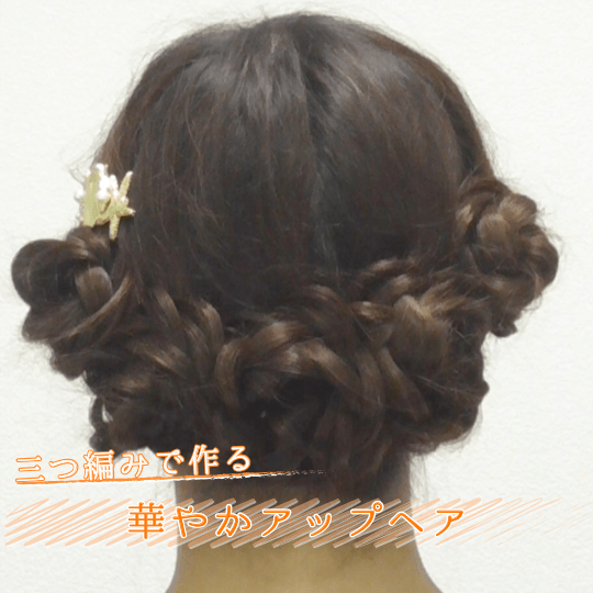 女の子の夢 お嬢様になれちゃう可愛いアレンジ10選 ヘアスタイル 頭美人