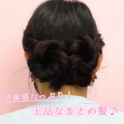 清潔感たっぷり!上品なまとめ髪♪ ヘアアレンジ ショートヘア