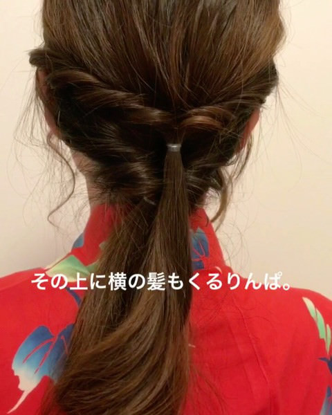 くるりんぱでつくる浴衣ポニー ヘアレシピ 頭美人