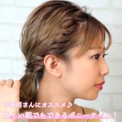 前髪アレンジ ヘアレシピ 頭美人