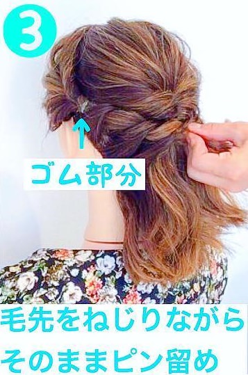 ボブヘアだからこそ可愛い♡くるりんぱだけの簡単ハーフアップ3