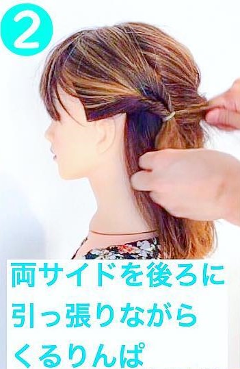 ボブヘアだからこそ可愛い♡くるりんぱだけの簡単ハーフアップ2