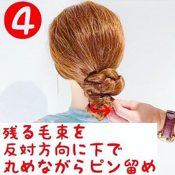 三つ編みするだけの簡単アレンジ☆大人っぽくなれるルーズなまとめ髪♪4