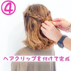 伸ばしかけを楽しむ☆ボブアレンジ ヘアアレンジ ショートヘア