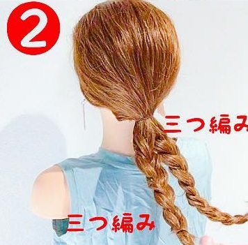 三つ編みするだけの簡単アレンジ☆大人っぽくなれるルーズなまとめ髪♪2