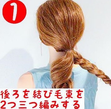 大人ルーズなまとめ髪♪1