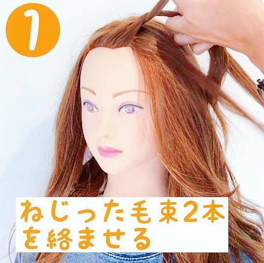 ねじるだけ！簡単前髪ヘアアレンジ☆１