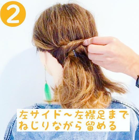 長さなんて関係ない!ミディアムヘアのためのまとめ髪☆2