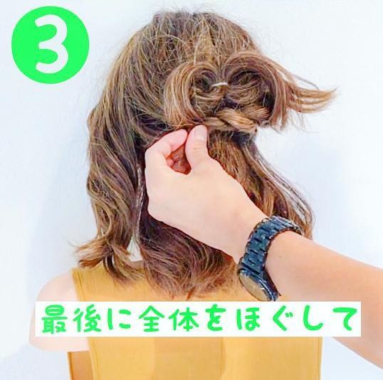 難しそうに見える？逆りんぱのボブ簡単アレンジ☆3