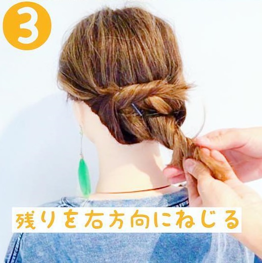 長さなんて関係ない!ミディアムヘアのためのまとめ髪☆3