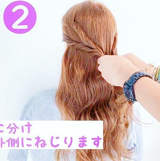 パッと見フィッシュボーン？な簡単アレンジ☆2