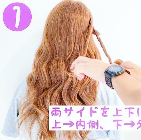 パッと見フィッシュボーン？な簡単アレンジ☆1