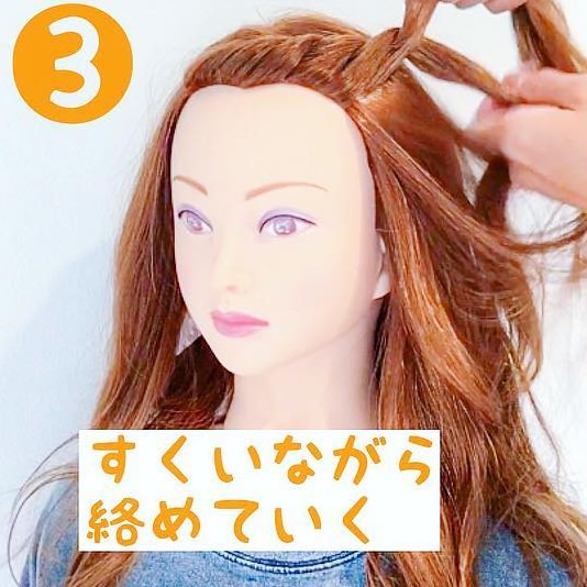 ねじるだけ！簡単前髪ヘアアレンジ☆3