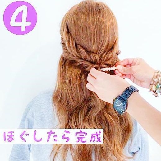 パッと見フィッシュボーン？な簡単アレンジ☆4