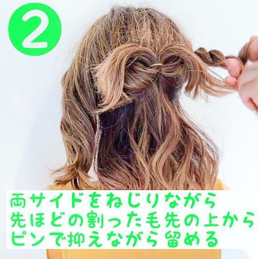 難しそうに見える？逆りんぱのボブ簡単アレンジ☆2