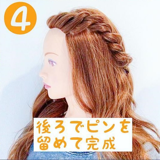 ねじるだけ！簡単前髪ヘアアレンジ☆4