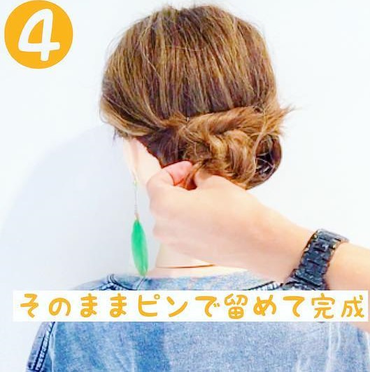 長さなんて関係ない!ミディアムヘアのためのまとめ髪☆4