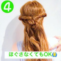 ほぐさなくても大人見え♪簡単ハーフアップ！　ヘアアレンジ　ロングヘア