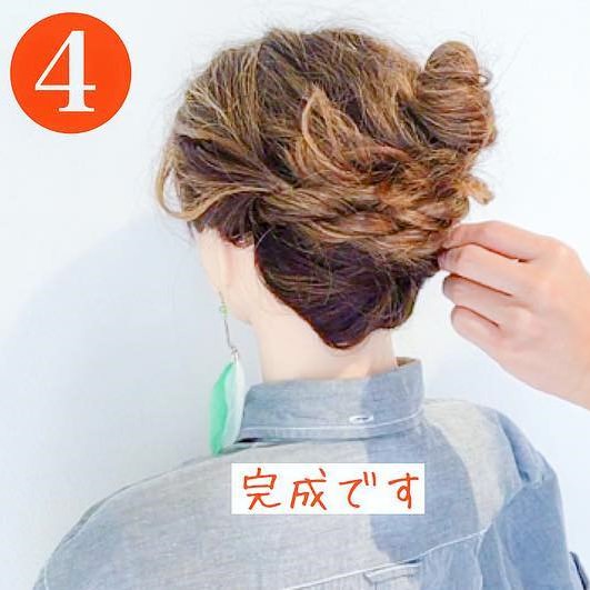 ロープ編みをプラス 後ろも可愛いアップヘア ヘアレシピ 頭美人 ロープ編みをプラス 後ろも可愛いアップヘア ヘアレシピ 頭美人