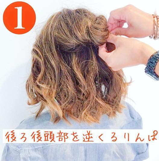ロープ編みをプラス☆後ろも可愛いアップヘア1