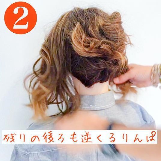ロープ編みをプラス☆後ろも可愛いアップヘア2