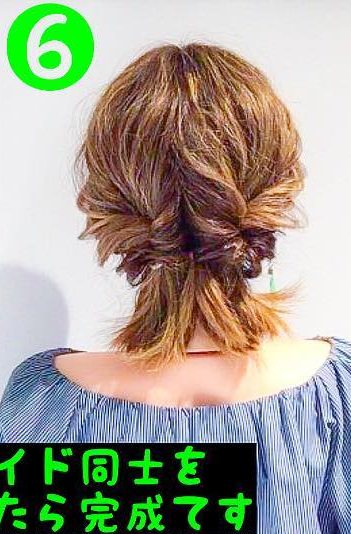 ヘアアクセ不要！個性が光るショートヘアアレンジ☆top