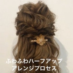 可愛さ倍増♡エアリーハーフアップ ヘアアレンジ ロングヘア