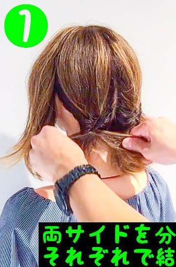 ヘアアクセ不要！個性が光るショートヘアアレンジ☆1