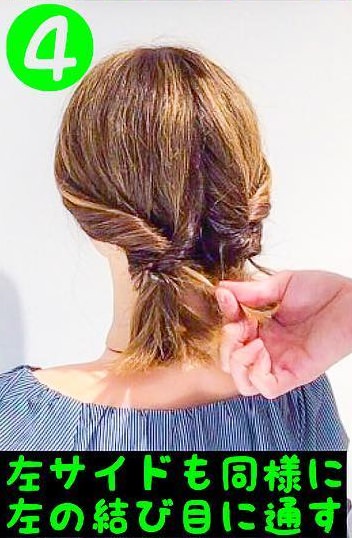 ヘアアクセ不要！個性が光るショートヘアアレンジ☆4