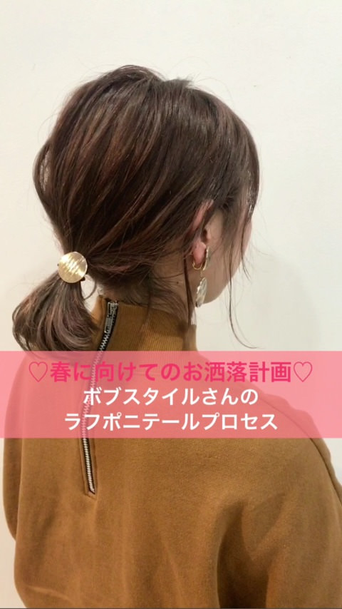 短めの毛先が最高に可愛いボブポニー ヘアレシピ 頭美人