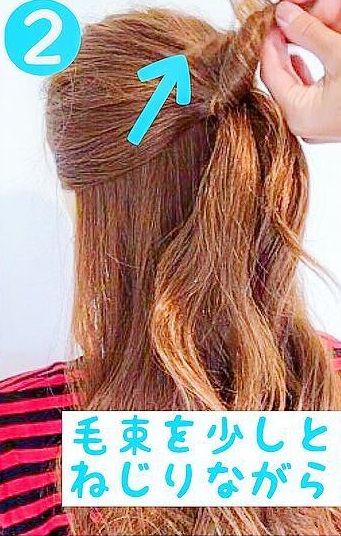 これならできる★不器用さんのハーフアップお団子2