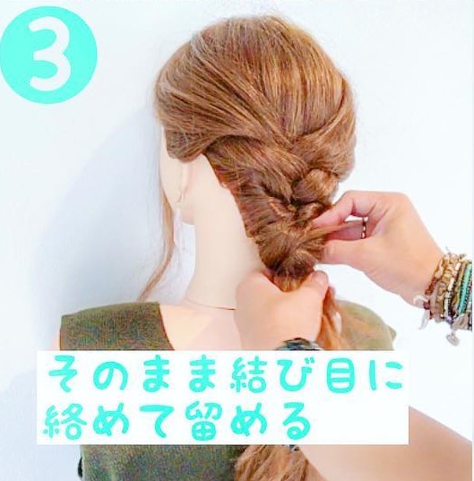 ストレートヘアでできる簡単三つ編みアレンジ3