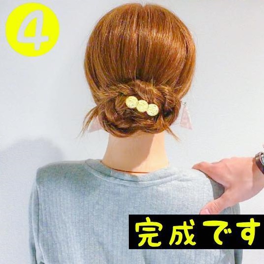 できる女に変身 オフィスで使える大人なまとめ髪 ヘアレシピ 頭美人