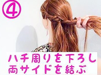 やりすぎないアレンジで好印象◎顔周りすっきりのダウンヘア4