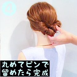 パパッと簡単!涼し気美人なローシニヨン♪ ヘアアレンジ ミディアムヘア