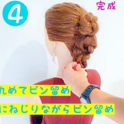 ねじって丸めるだけ!簡単なのにおしゃれに仕上がる、すっきりまとめ髪アレンジ ヘアアレンジ ロングヘア