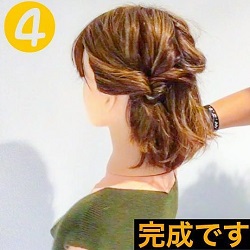 寝癖で出来ちゃう 短めボブさん向けダブルくるりんぱアレンジ ヘアレシピ 頭美人 寝癖で出来ちゃう 短めボブさん向けダブルくるりんぱアレンジ ヘアレシピ 頭美人