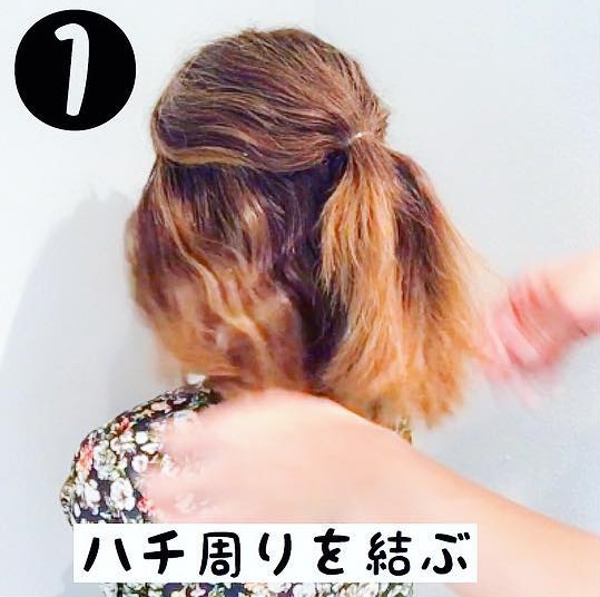 ヘアピン不要！ねじるだけの誰でも簡単ハーフアップアレンジ☆ -１