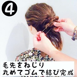 ヘアピン不要!ねじるだけの誰でも簡単ハーフアップアレンジ☆ ヘアアレンジ ミディアムヘア