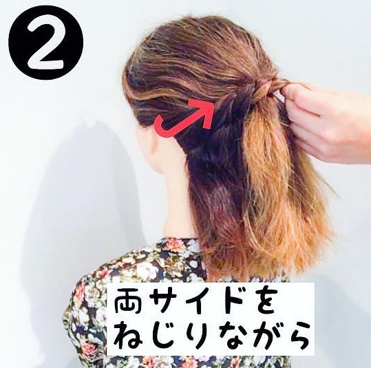 ヘアピン不要！ねじるだけの誰でも簡単ハーフアップアレンジ☆ -２