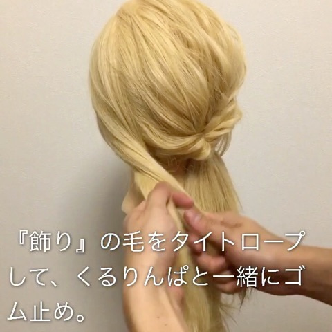 ちょっとしたオシャレヘアに♪サイドで魅せるまとめ髪♡ 2